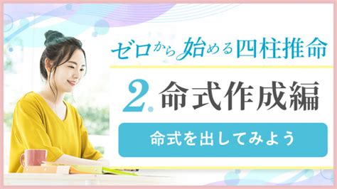 離婚 風水|【四柱推命】離婚の命式、離婚しやすい時期～回避す。